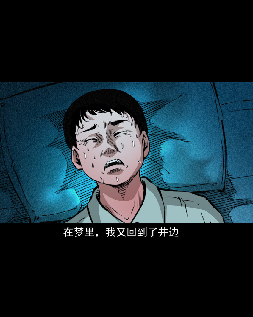 653 井里的大花脸20
