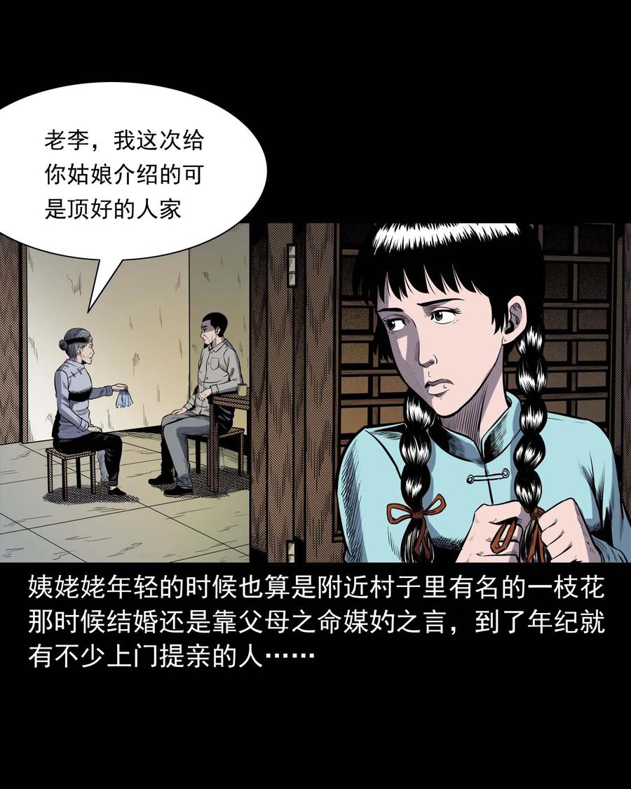 308 鬼抬轿3