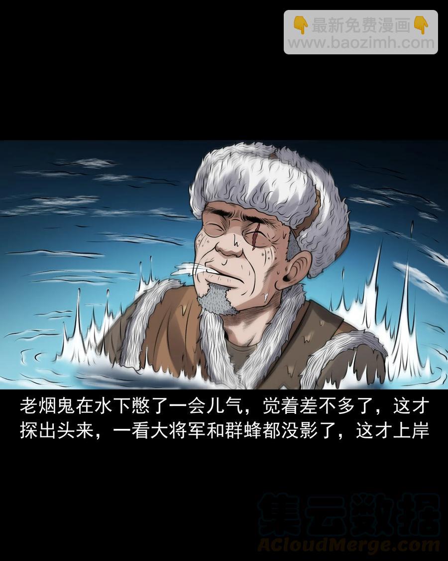377 老烟鬼（二十七）76
