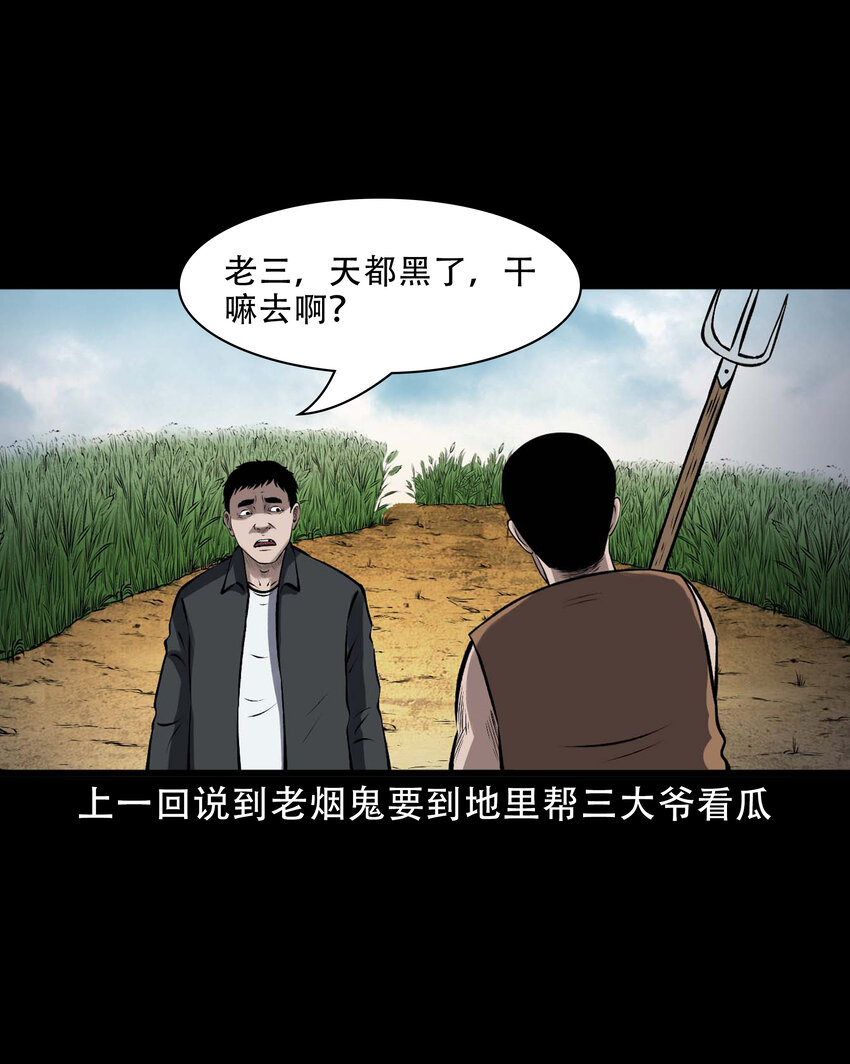599.1 老烟鬼137话1
