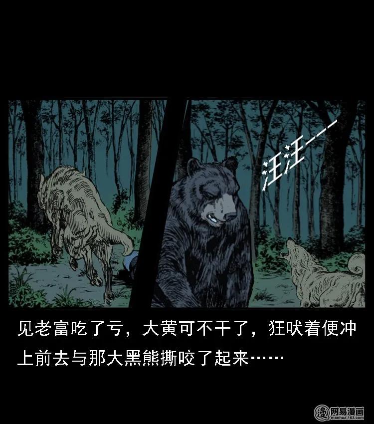 52 富一刀战黄妖（中）78