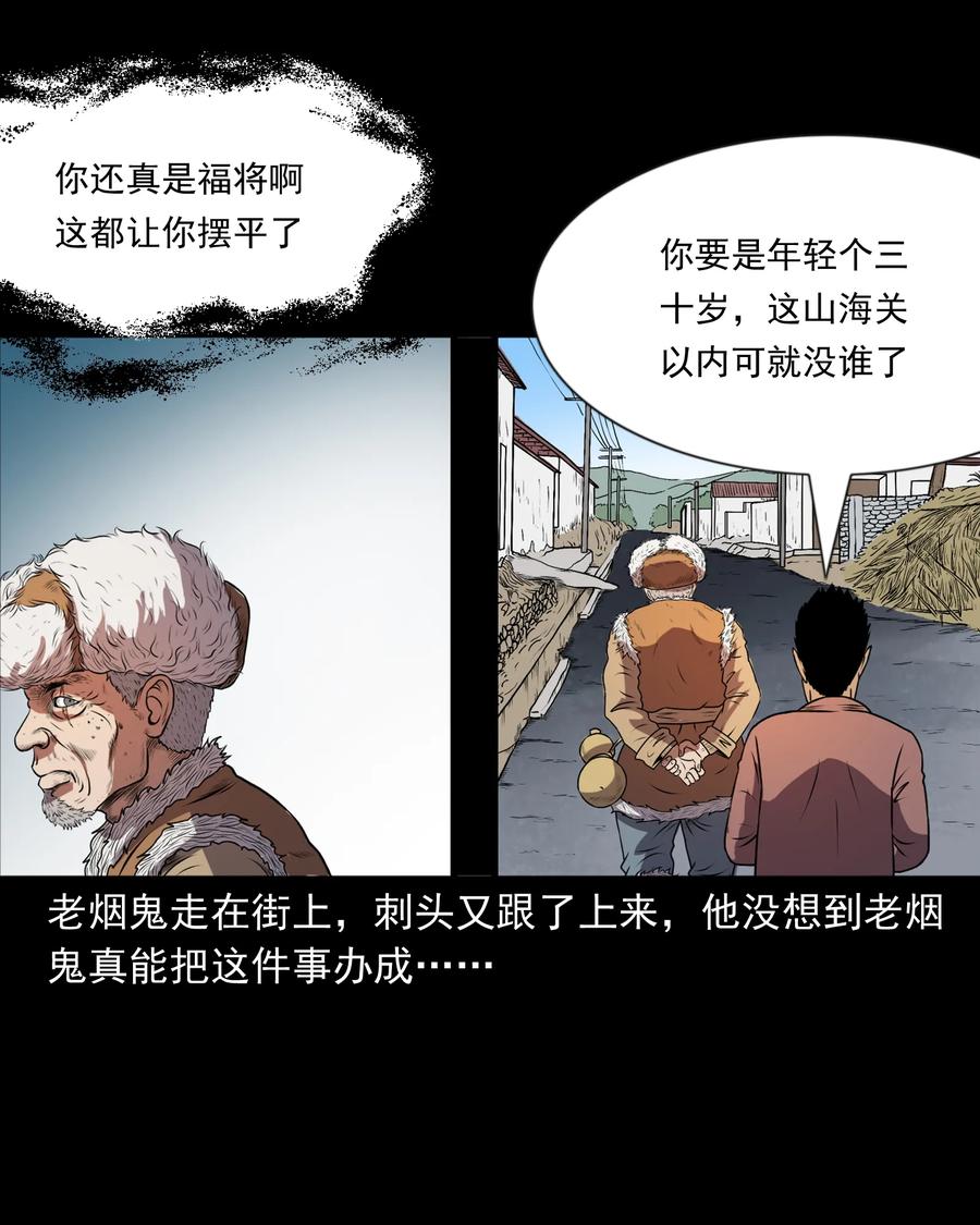 365 老烟鬼（二十一）58