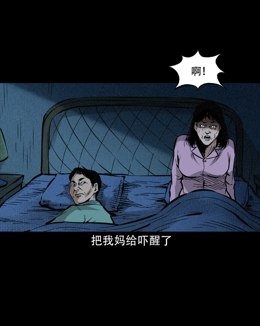 643 死人托梦14