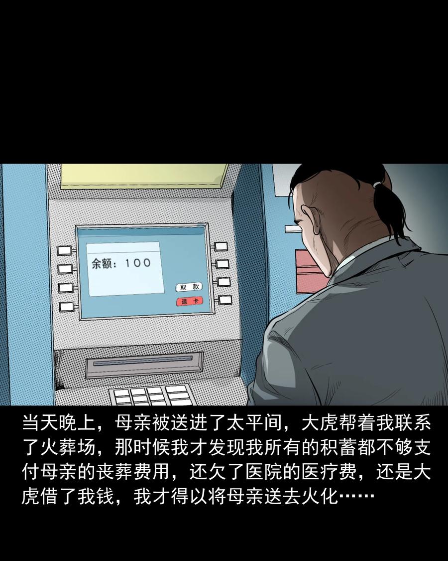 384 复仇19