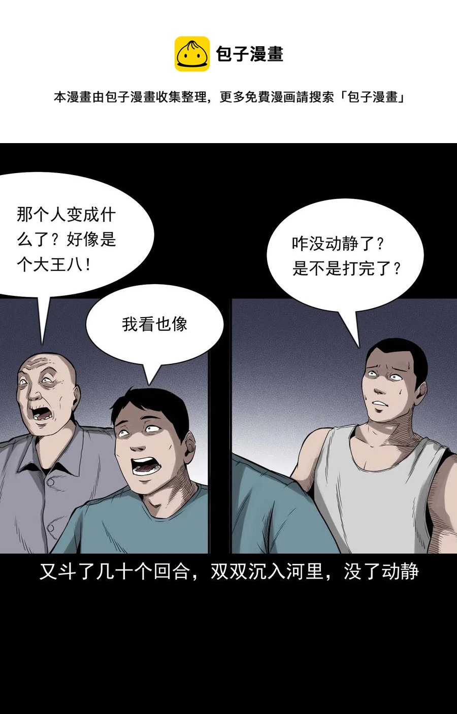 452 河神斗河妖45