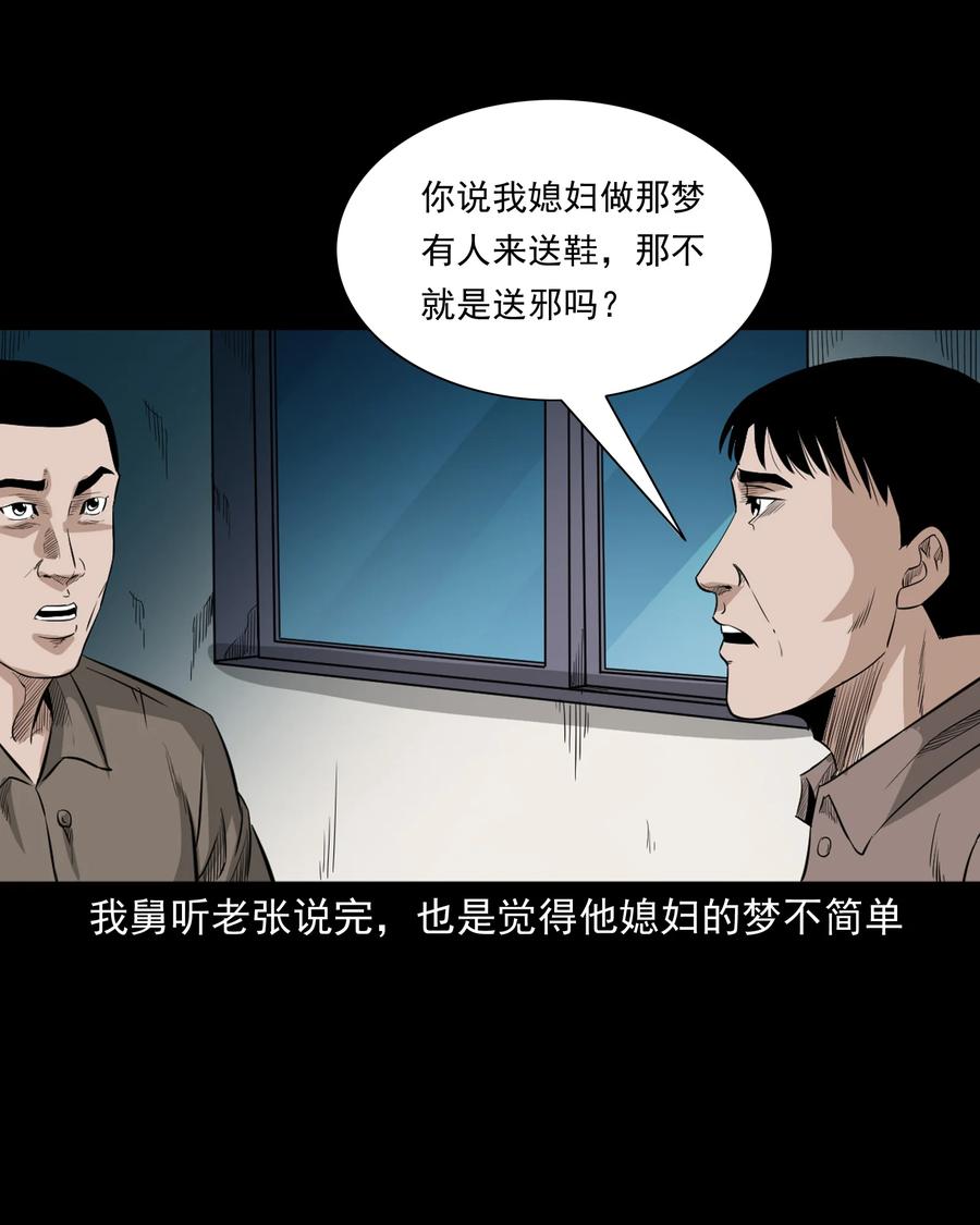 523 送邪53
