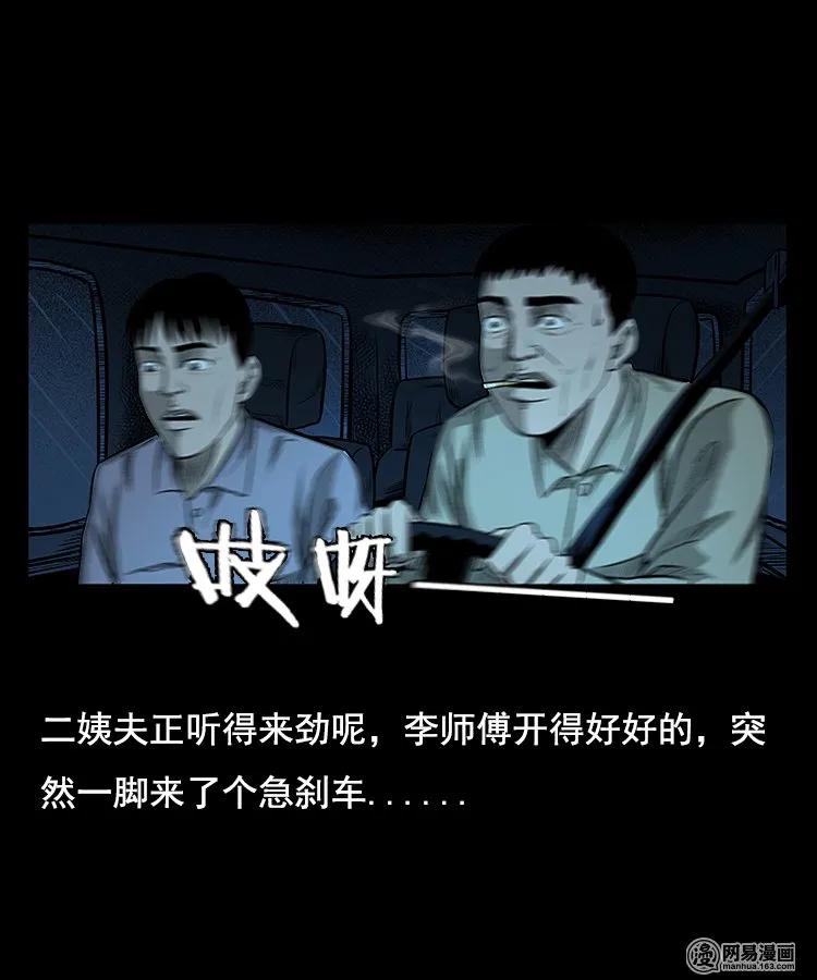 97 小鬼拦路11