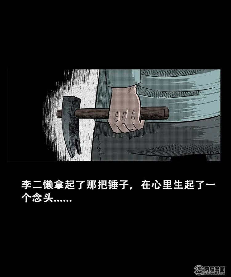 105 李二懒子17