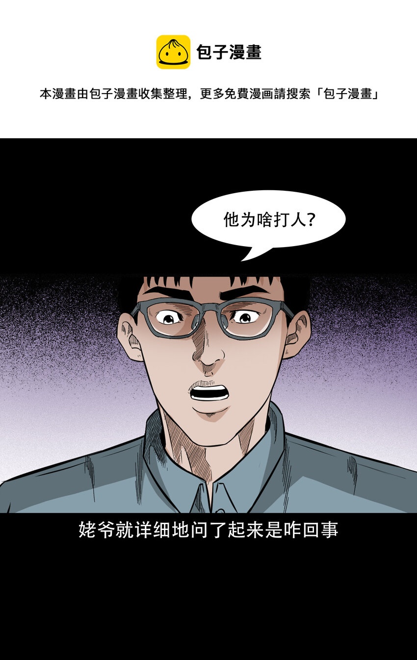 586 守村人12