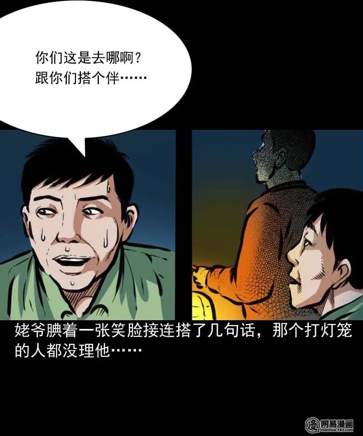 194 走夜路18