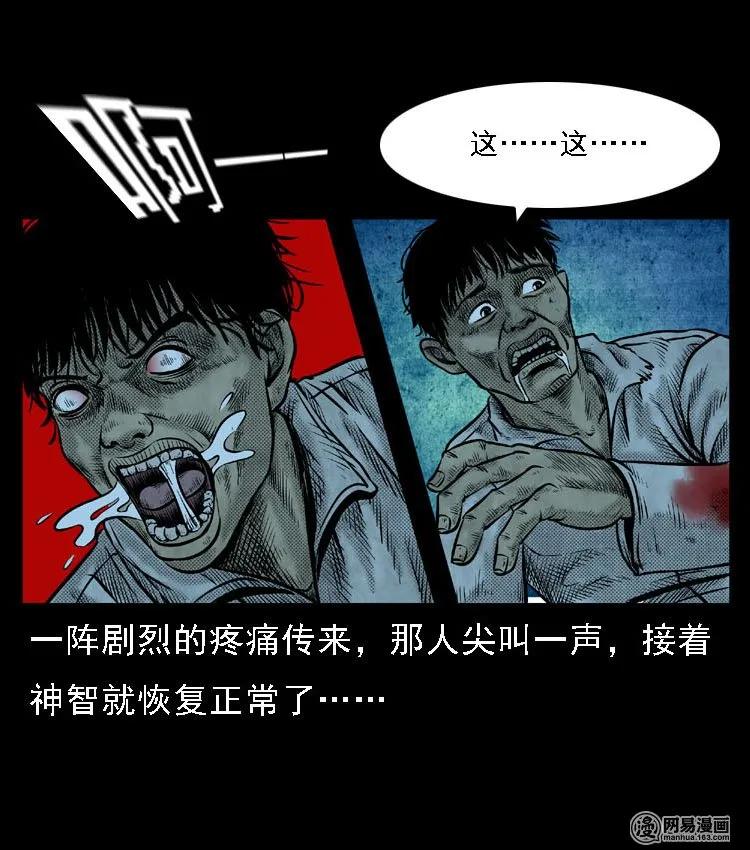 51 富一刀战黄妖（上）62