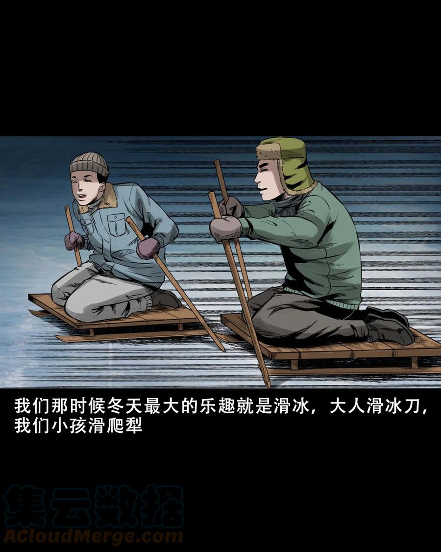 547 诡在我身边3