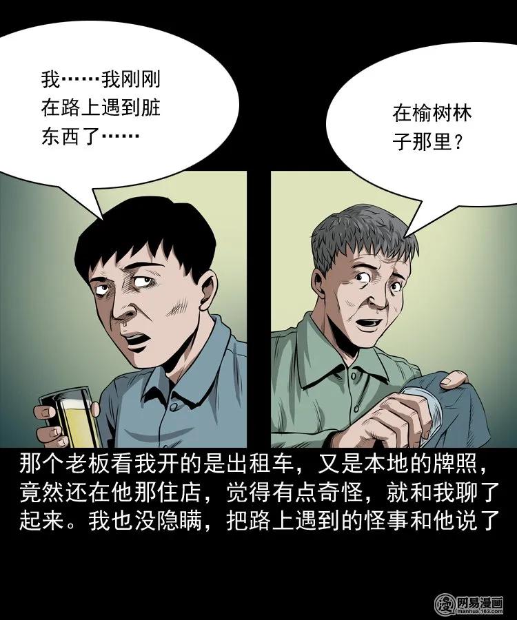 173 午夜出租车（二）39