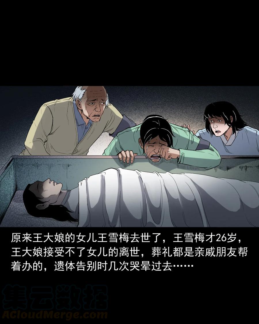 406 消失的尸体4