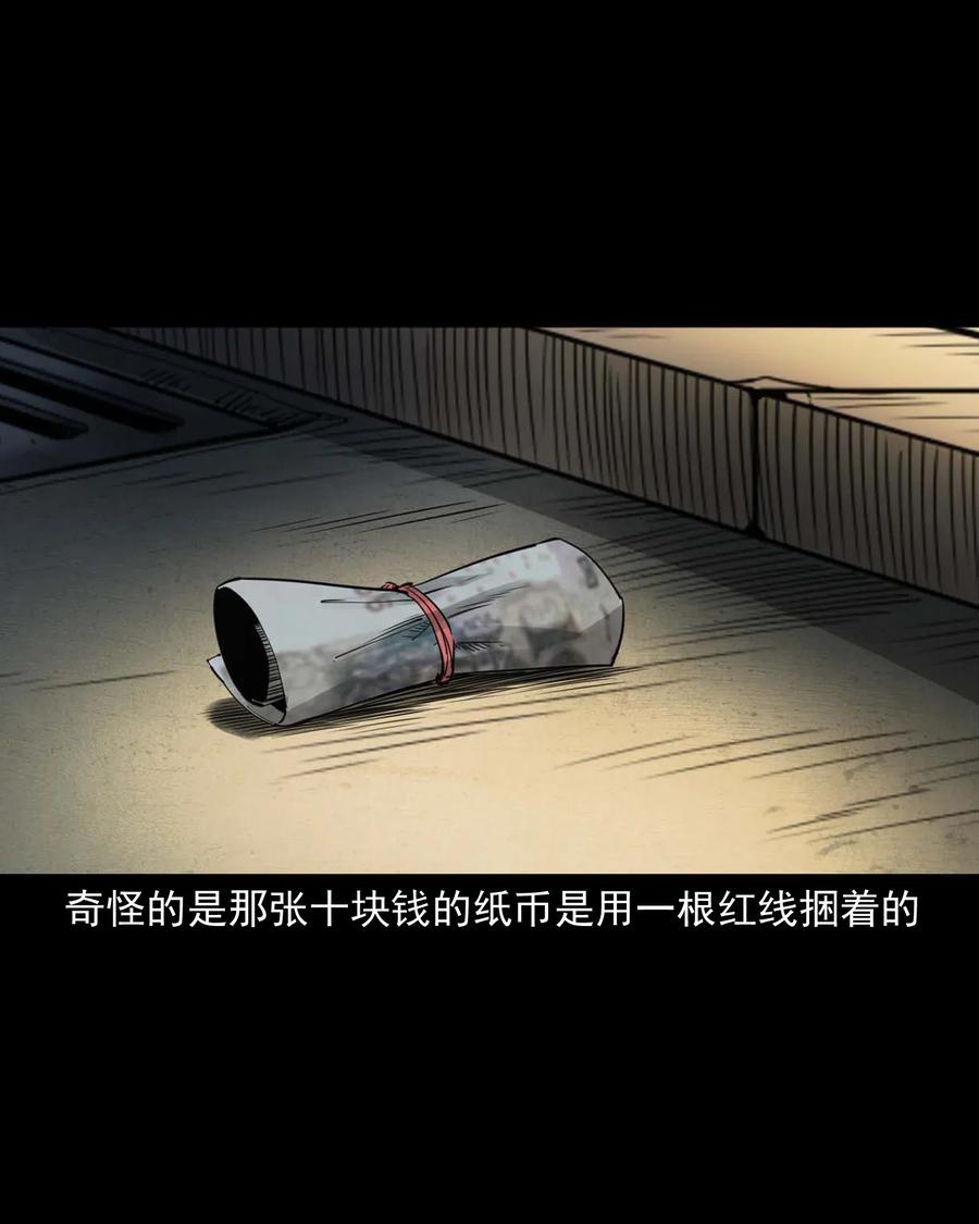 477 买命钱16