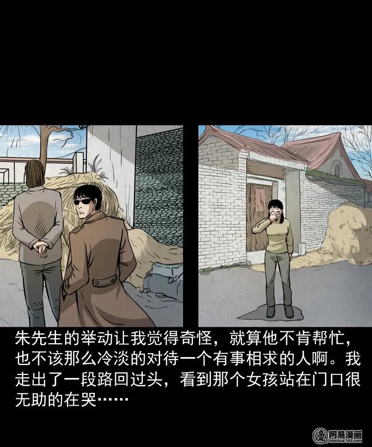 182 阴阳眼（十一）10