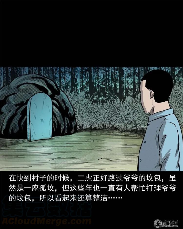 230 梦中脱皮56