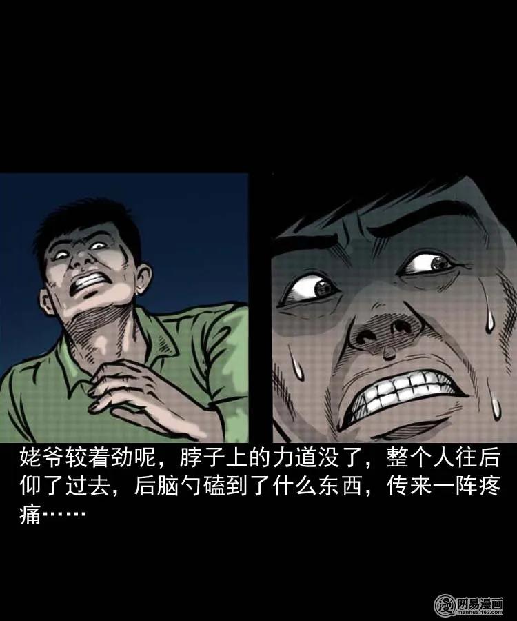 194 走夜路39