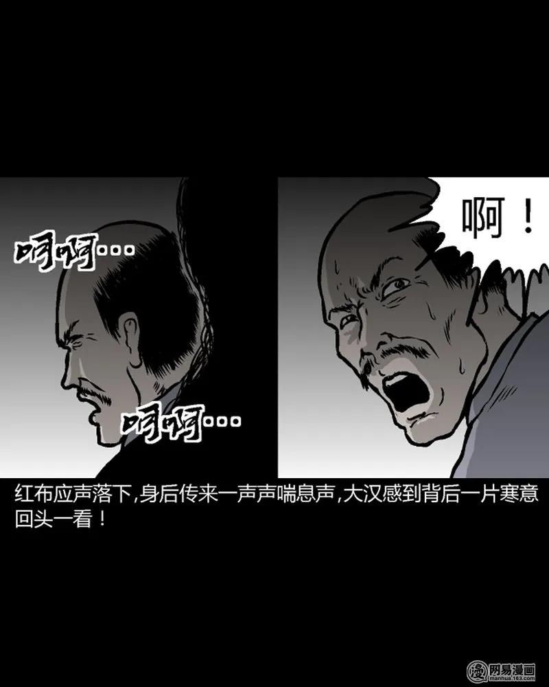 210 民国诡事（三）34