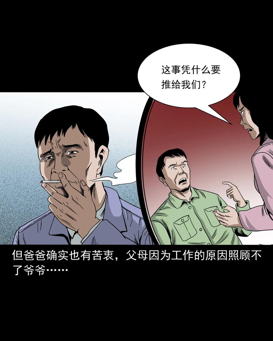 402 爷孙情7