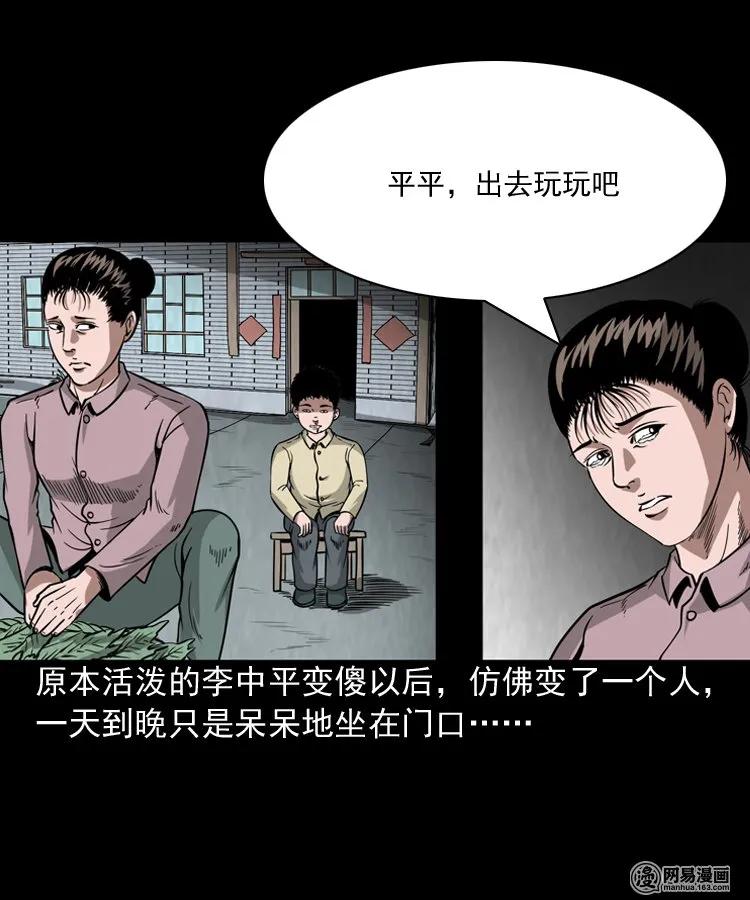 177 乡村怪咖（二）9