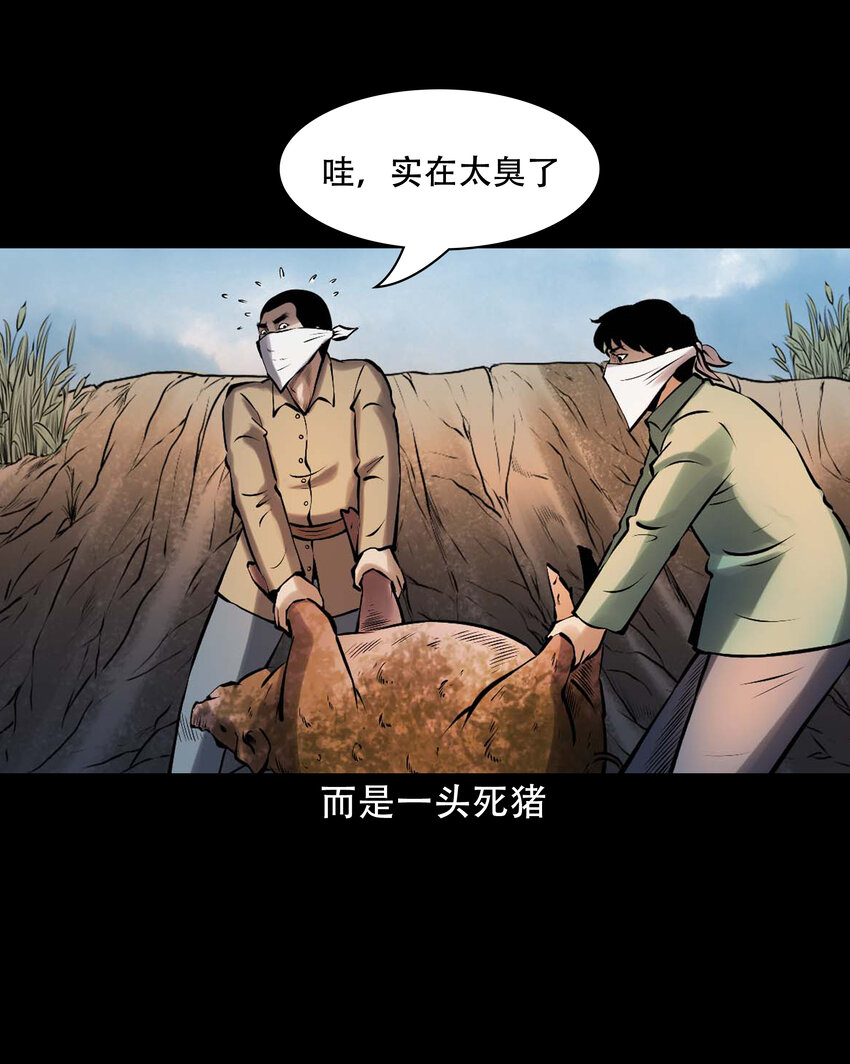 642 老烟鬼161话48
