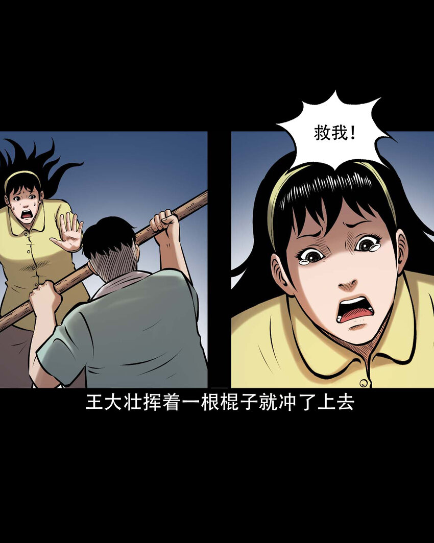 644 老烟鬼162话14