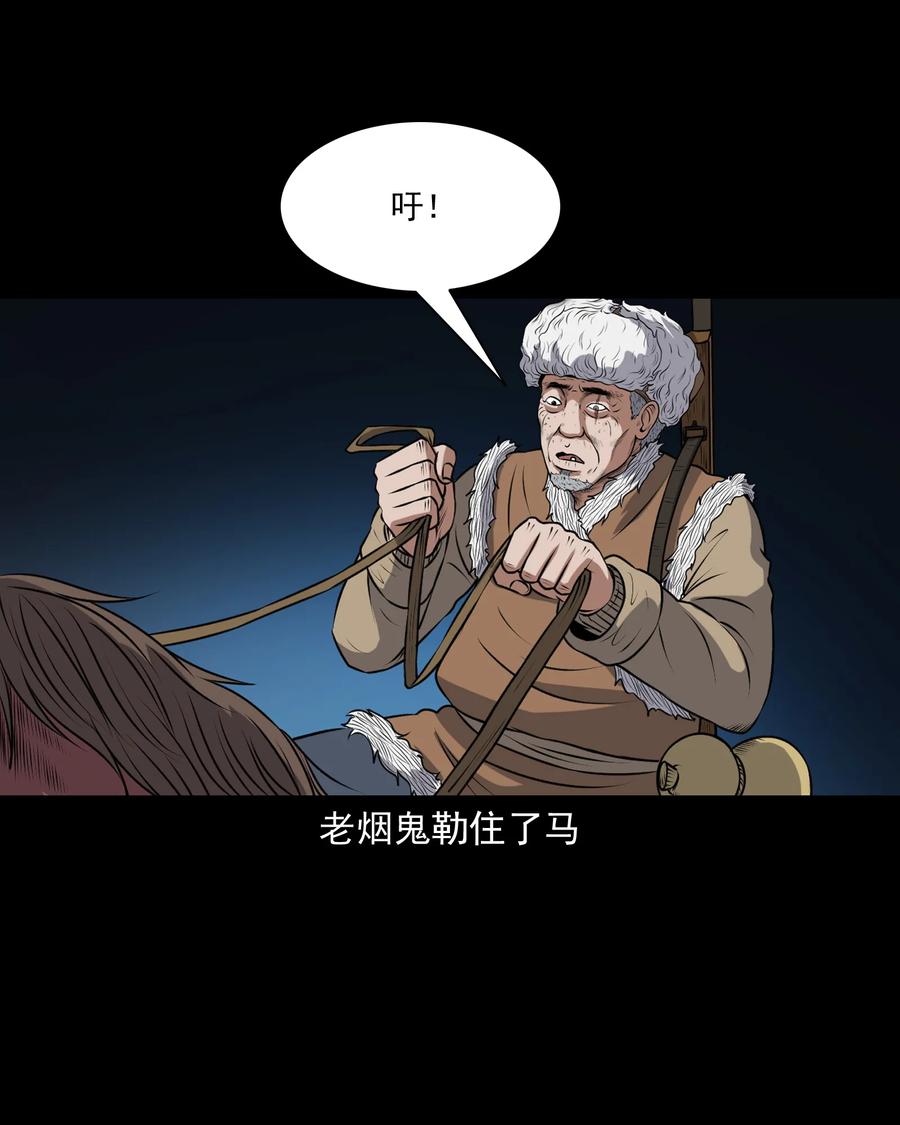 371 老烟鬼（二十四）7