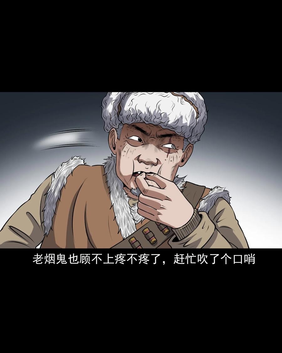 377 老烟鬼（二十七）58