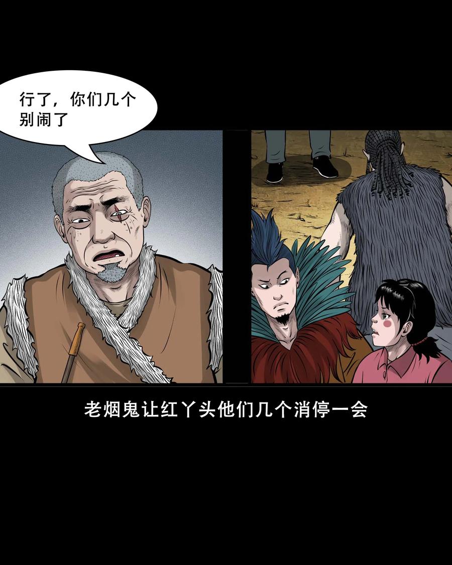 550 老烟鬼112话8