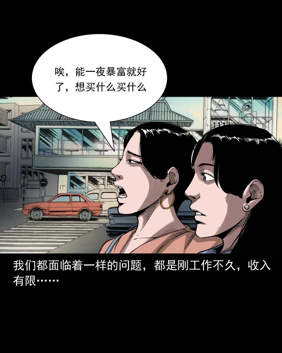 477 买命钱10