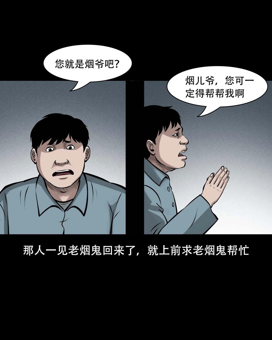 557 老烟鬼115话4