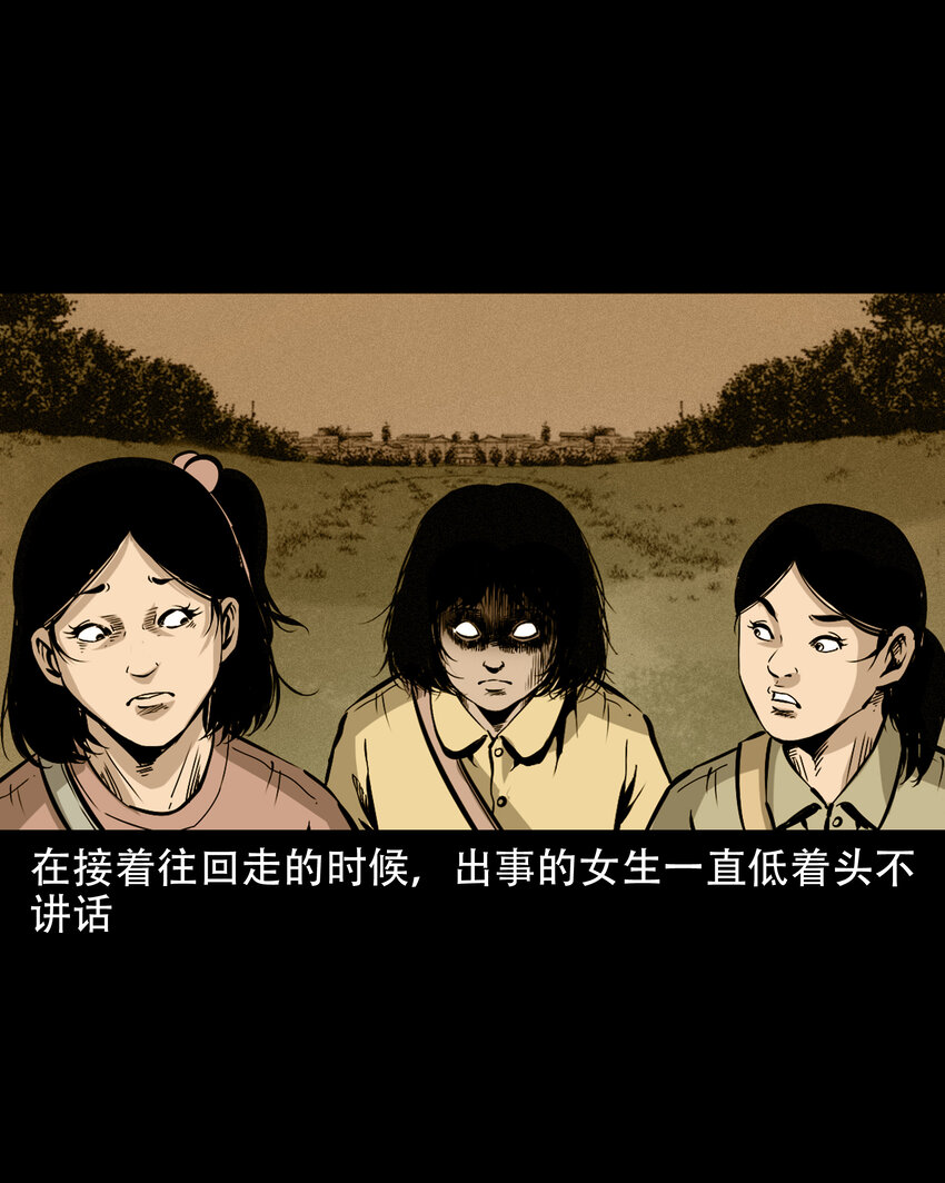 638 见诡二三事17