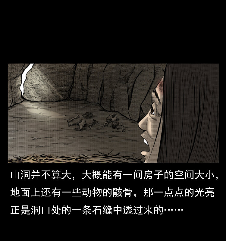 16 神农架野人36
