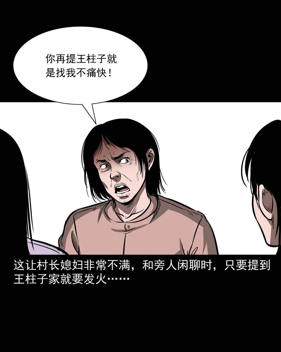 313 疯病22