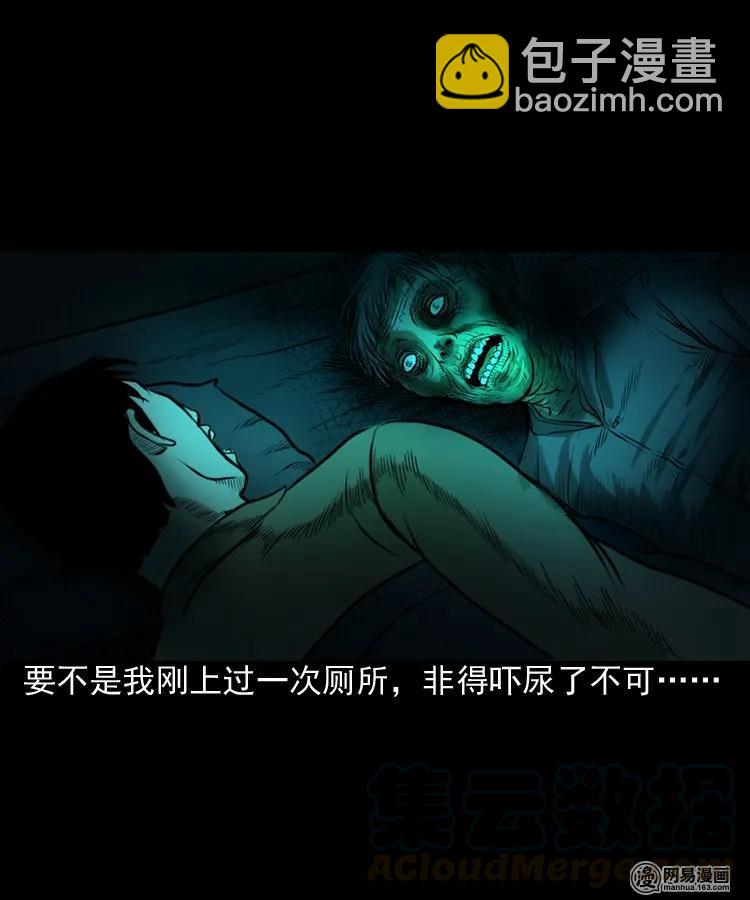149 出租屋诡异经历36