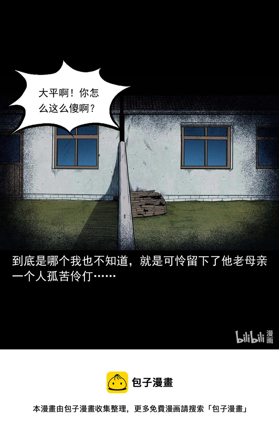 432 秤砣压棺53