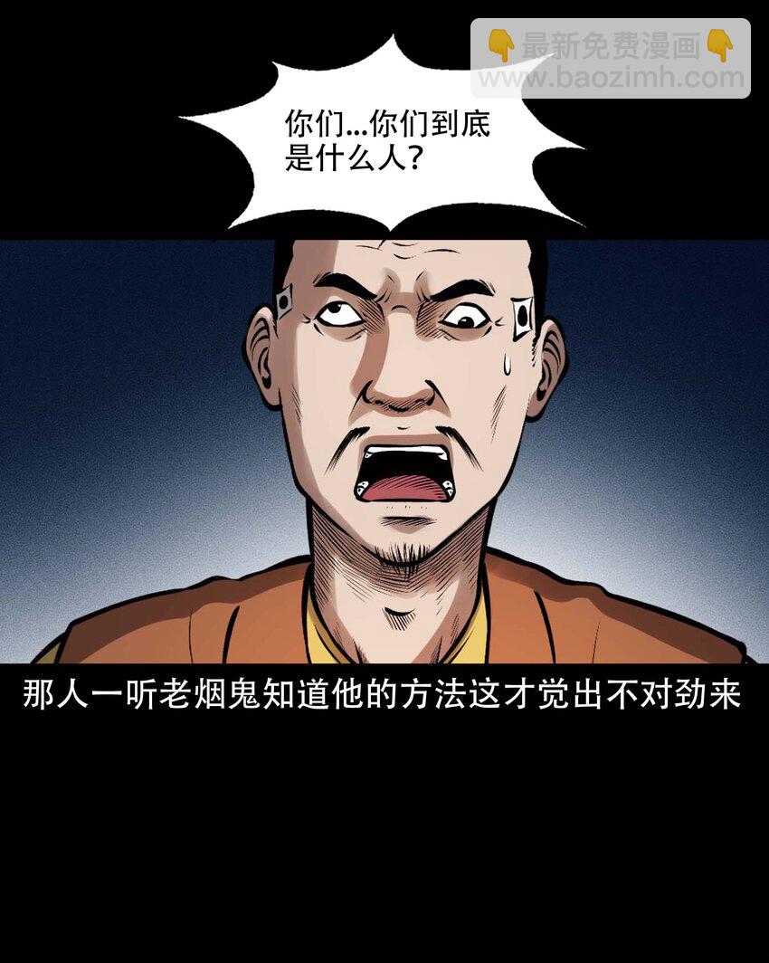 615 老烟鬼147话32