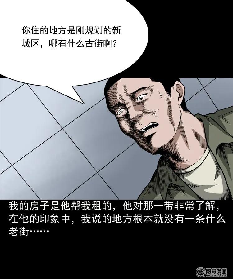190 老街43