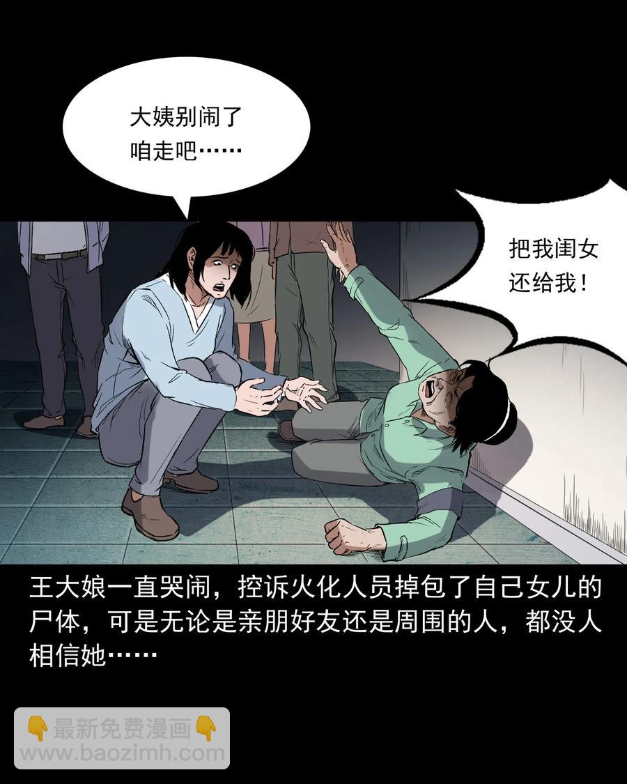 406 消失的尸体13