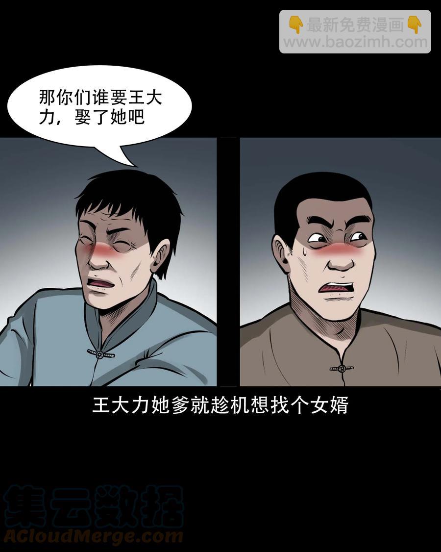 581 老烟鬼128话42