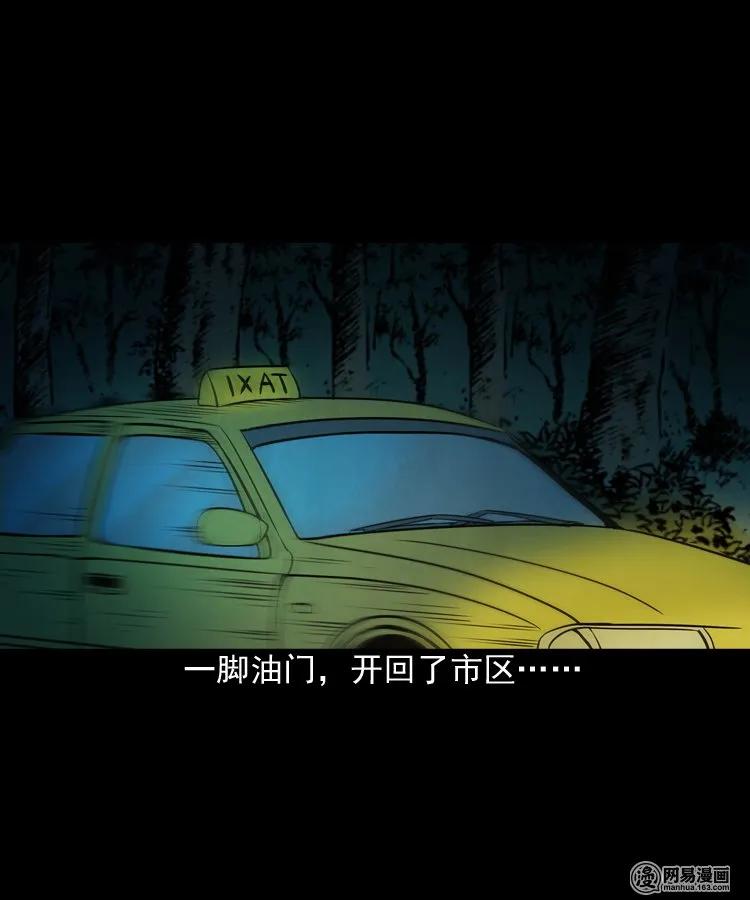 172 午夜出租车（一）19