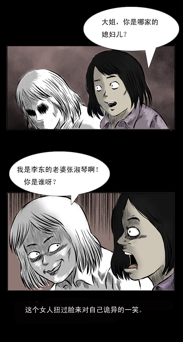 24 影子鬼4