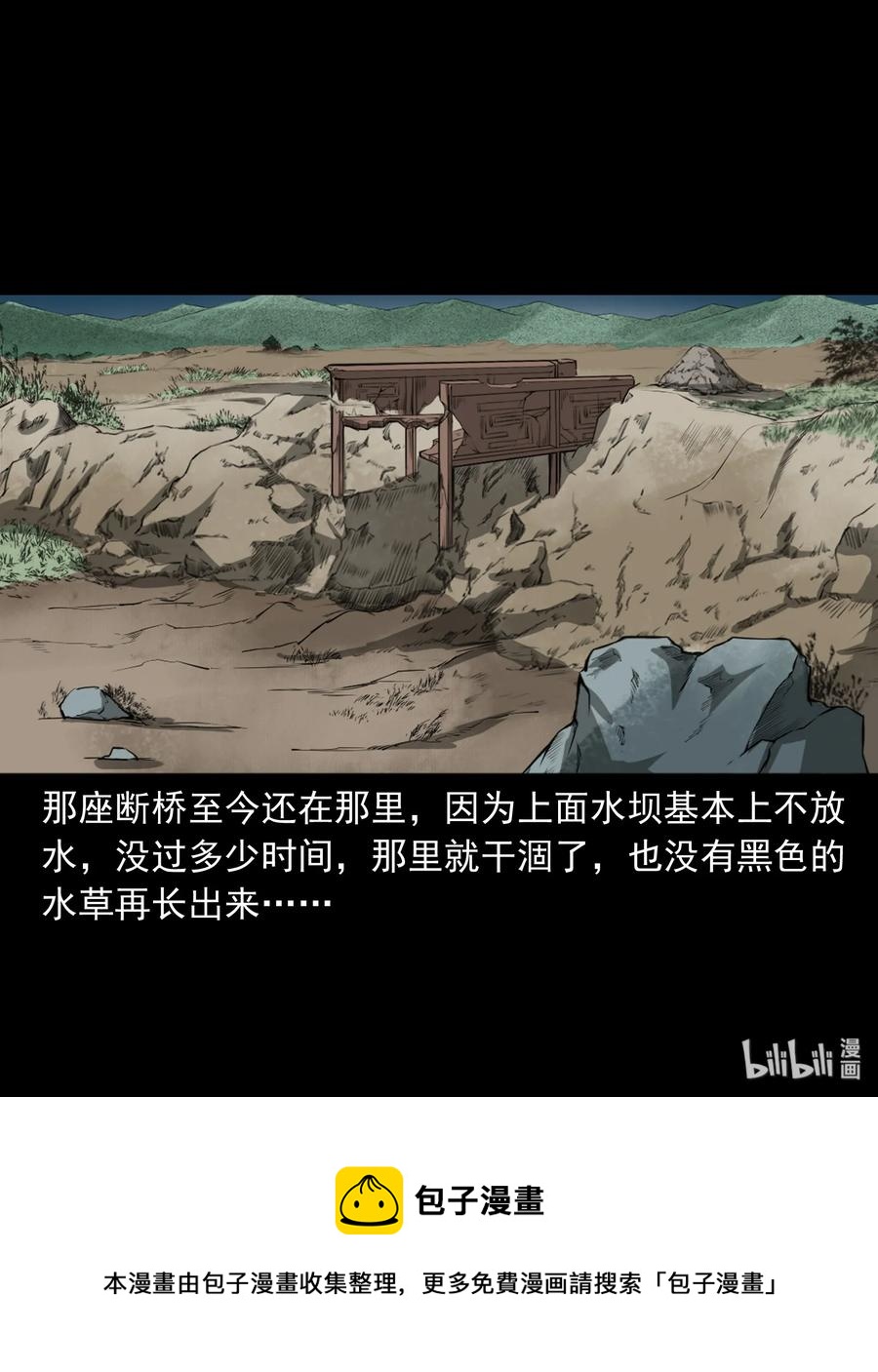386 索命断桥62