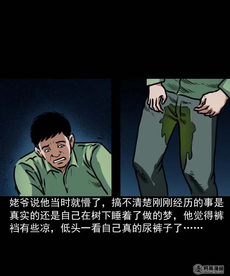 194 走夜路42
