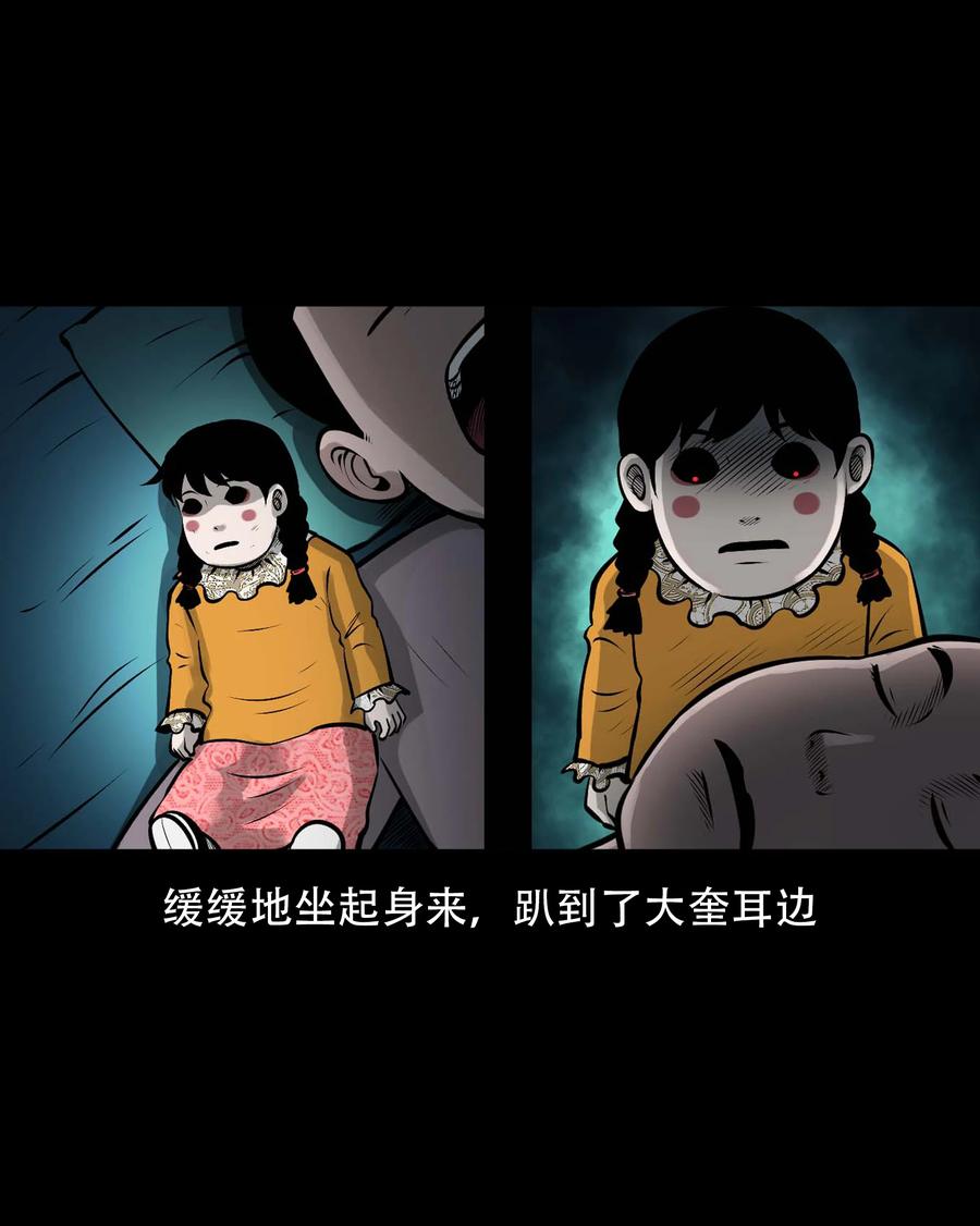 563 老烟鬼118话38