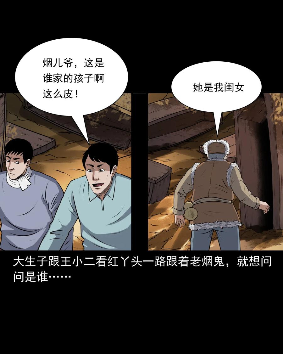 397 老烟鬼 376