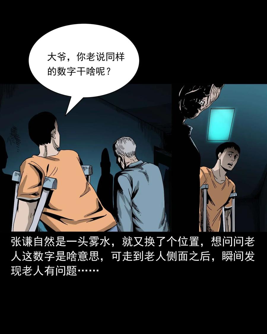 416 可疑的数字30