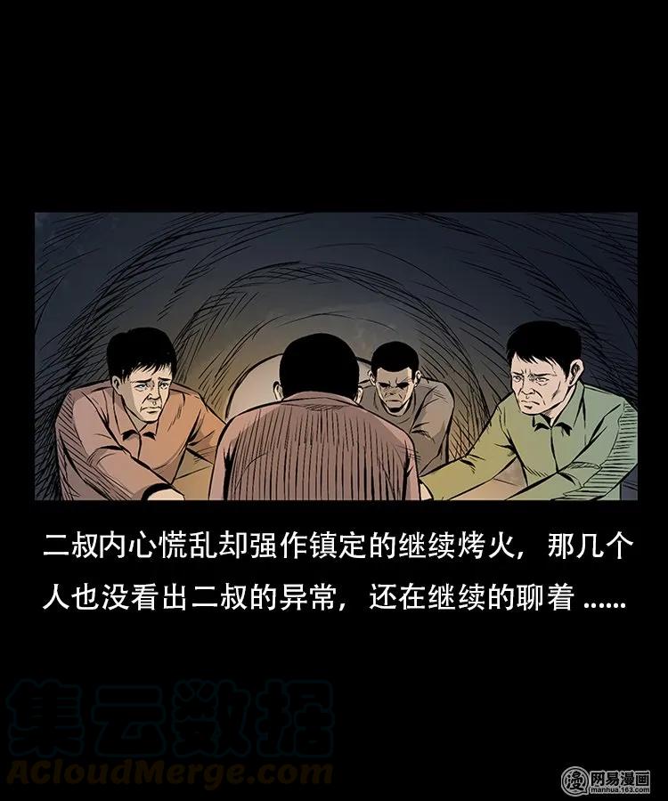 91 桥洞诡事32