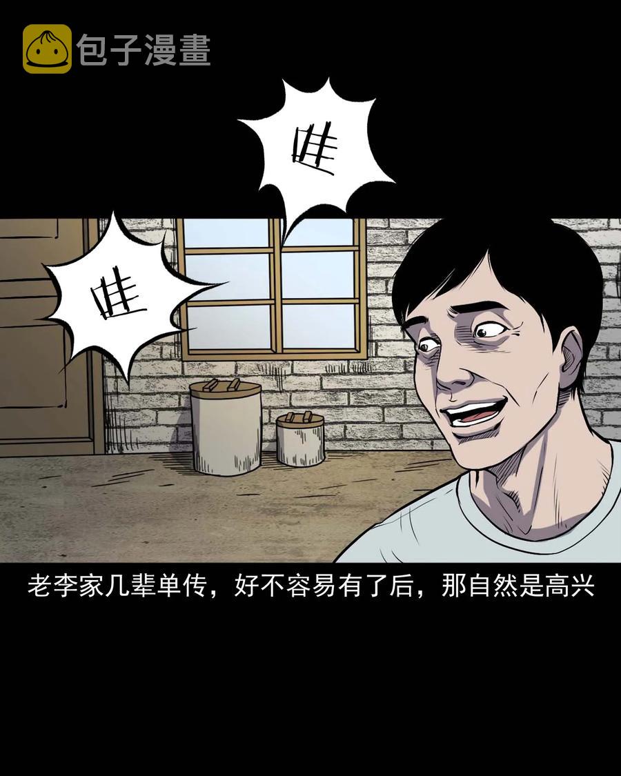 328 凶宅往事3